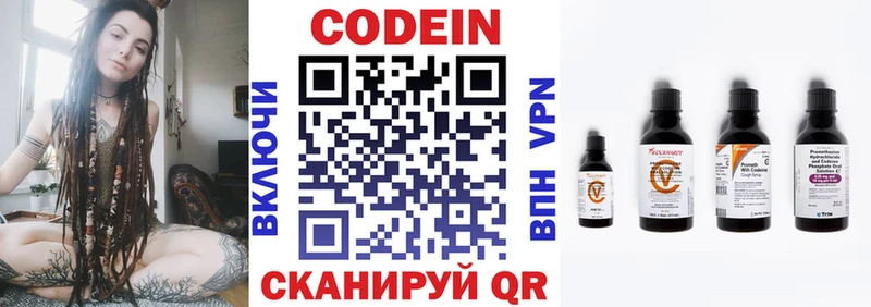 Кодеин напиток Lean (лин) Чебоксары