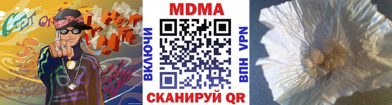 купить наркотики цена  Чебоксары  MDMA VHQ 