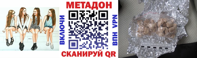Метадон кристалл  Чебоксары 