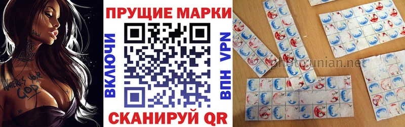 Марки N-bome 1,8мг  где купить наркотик  Чебоксары 